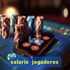 salario jogadores de volei sada cruzeiro